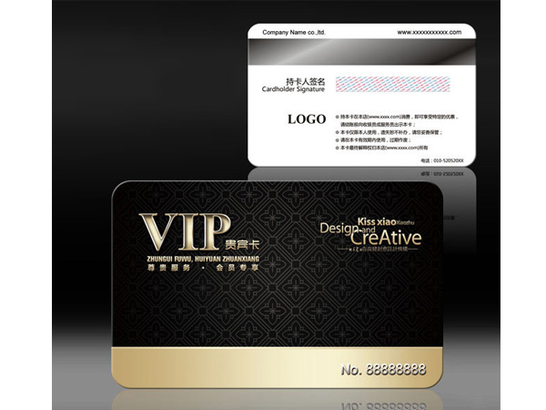 VIP磁条卡 会员卡