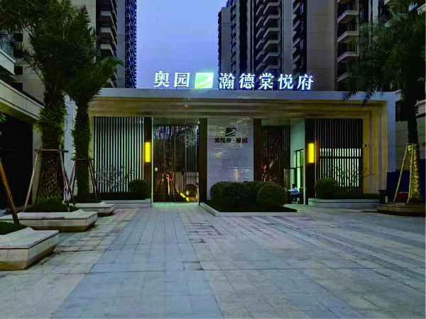 小区发光字